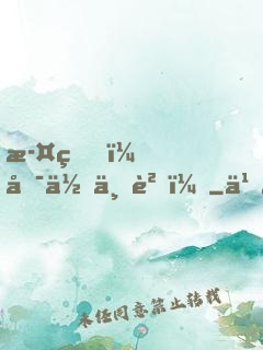 此生，唯你不負！